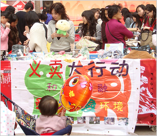 广州·新光城市广场爱护动物宣传及义卖活动