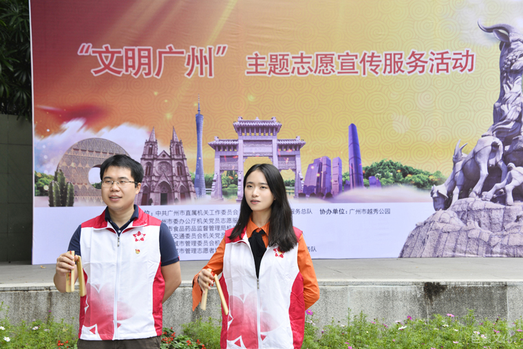 “文明广州”主题志愿宣传服务活动在越秀公园举行