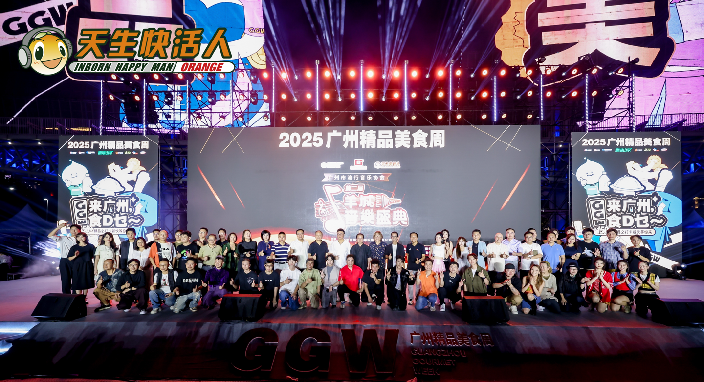 百名音乐人齐聚海心沙 共庆第二届羊城音乐盛典